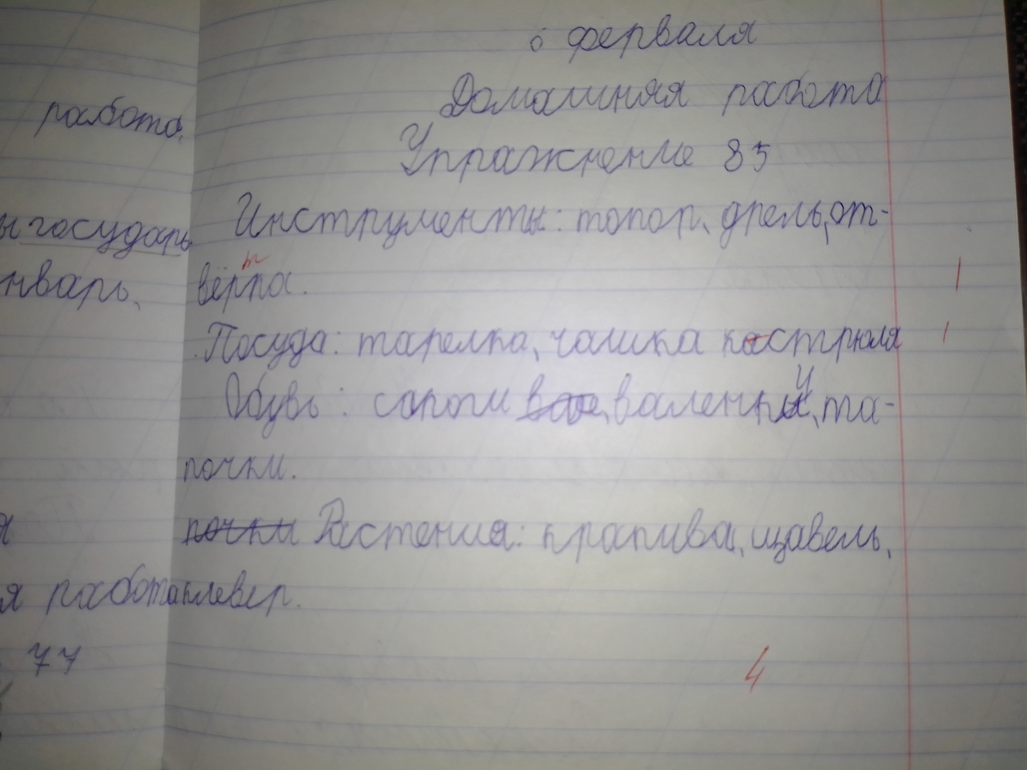 Подскажите как правильно? | Пикабу