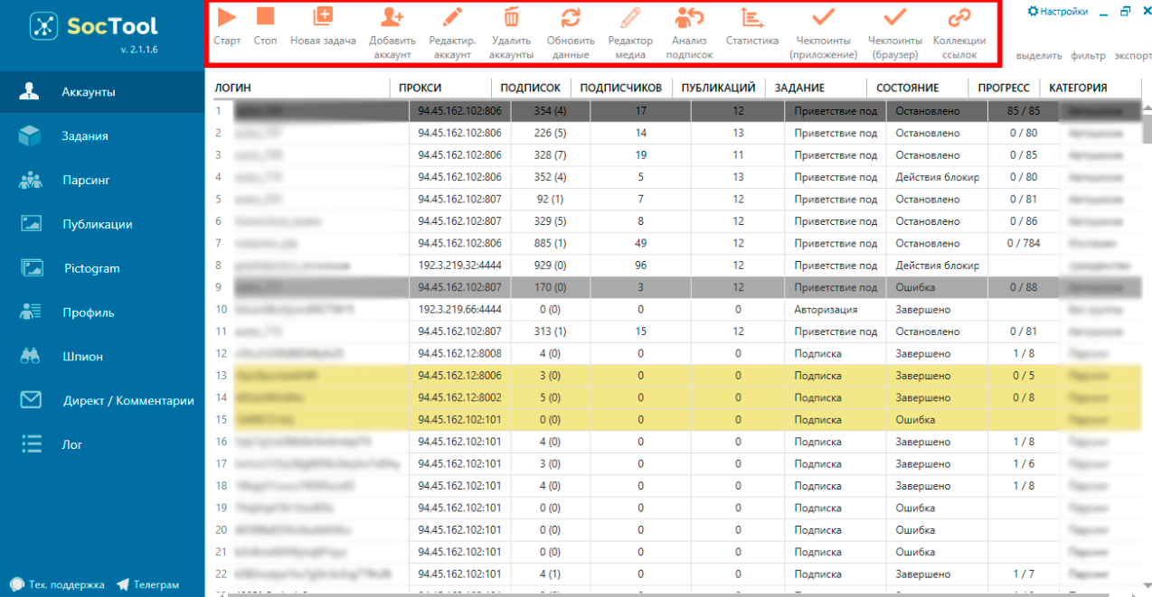 Большой разбор программы SocTool | Пикабу