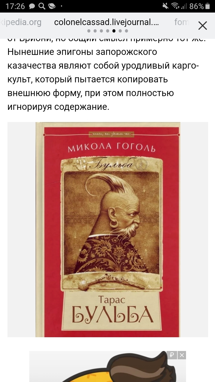 Тарас Бульба - злодей, убийца и разбойник. Как так получилось, что в  литературной критике он - положительный герой??? | Пикабу