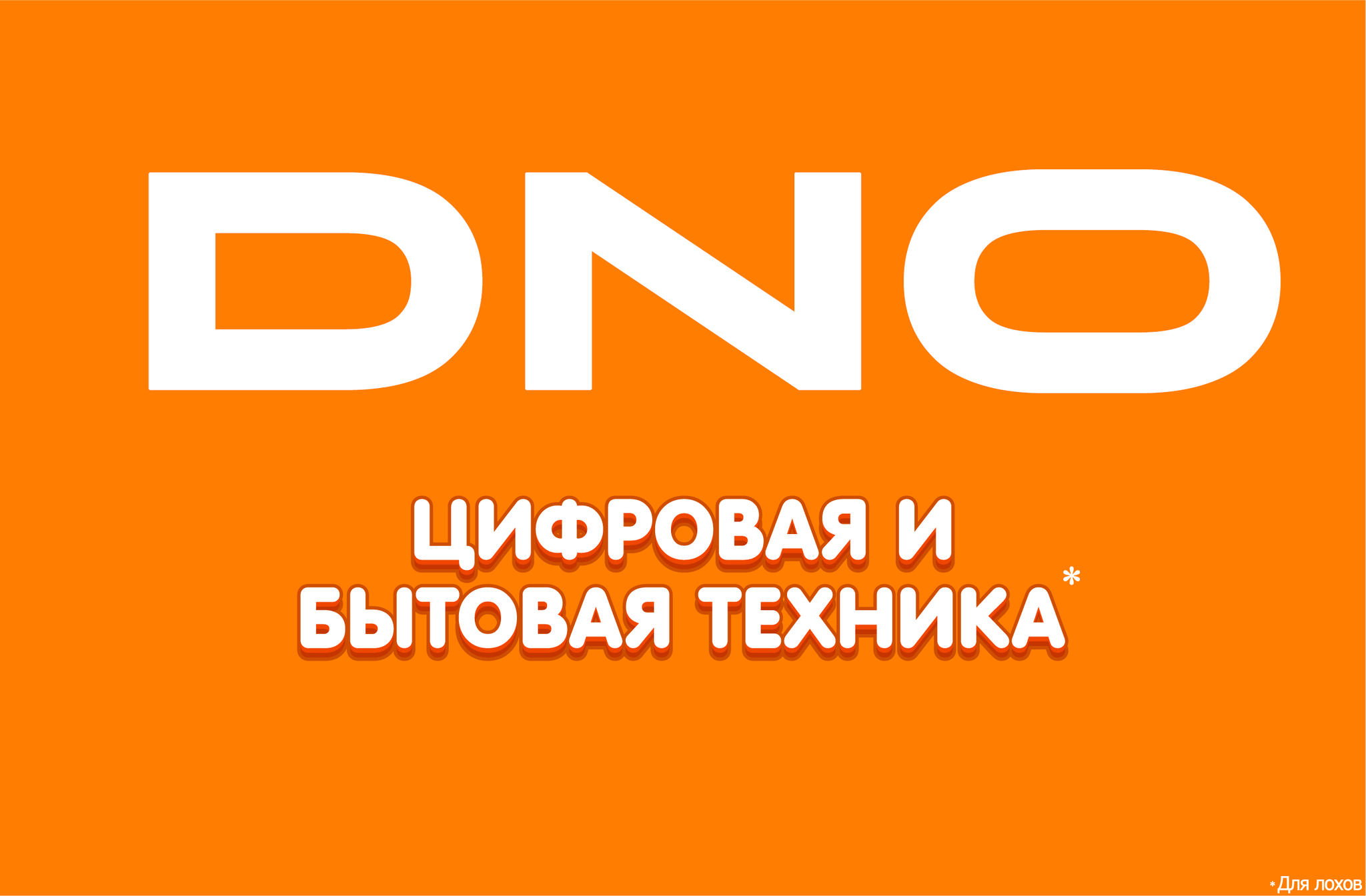 DNS Сервис! | Пикабу