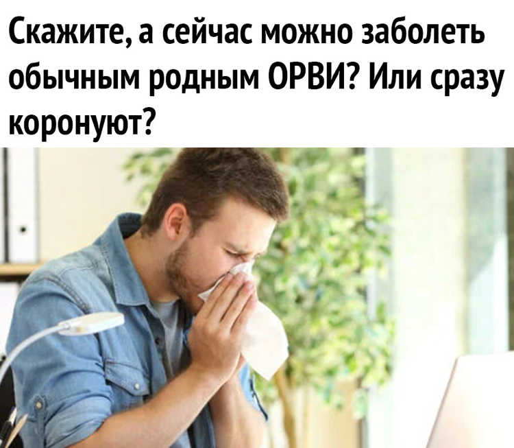 Смешные картинки про орви