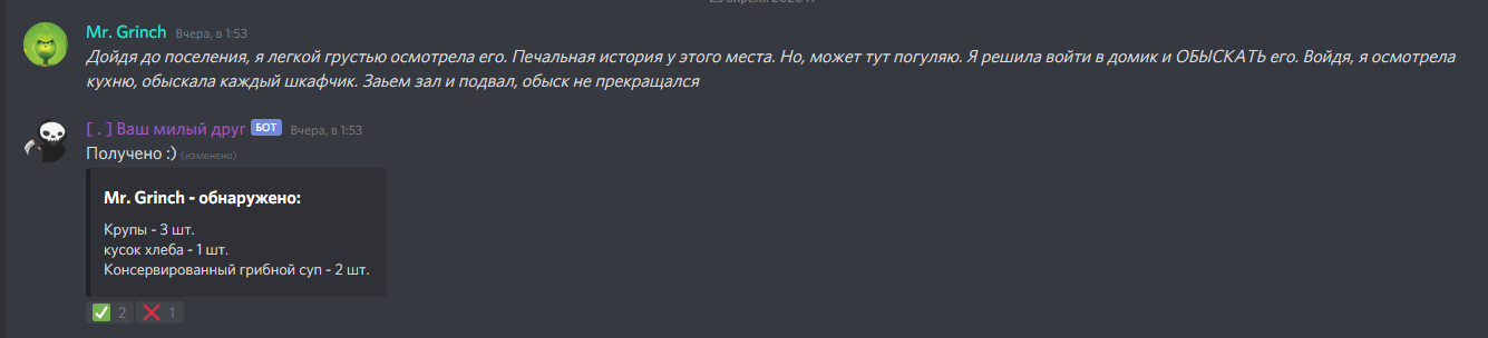 Текстовая RolePlay (rpg) в Discord. 