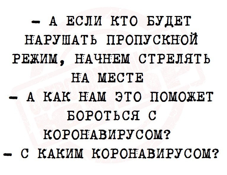 Пропускной режим | Пикабу