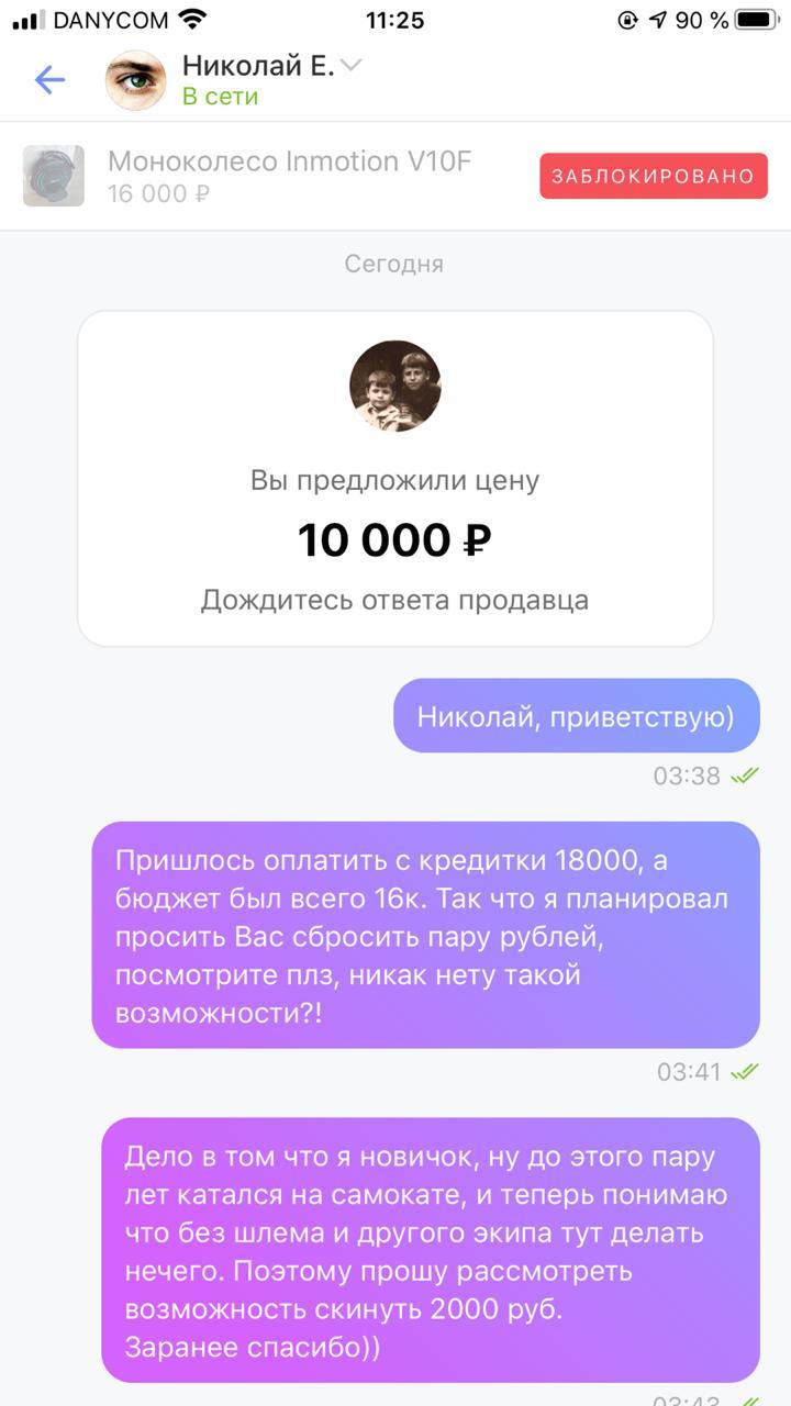 Мошенники на Юла доставка свежий развод фишинг youla.cx | Пикабу