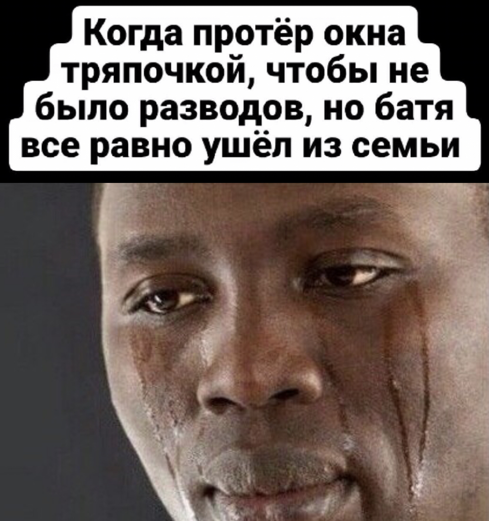 Тряпочка от разводов... | Пикабу