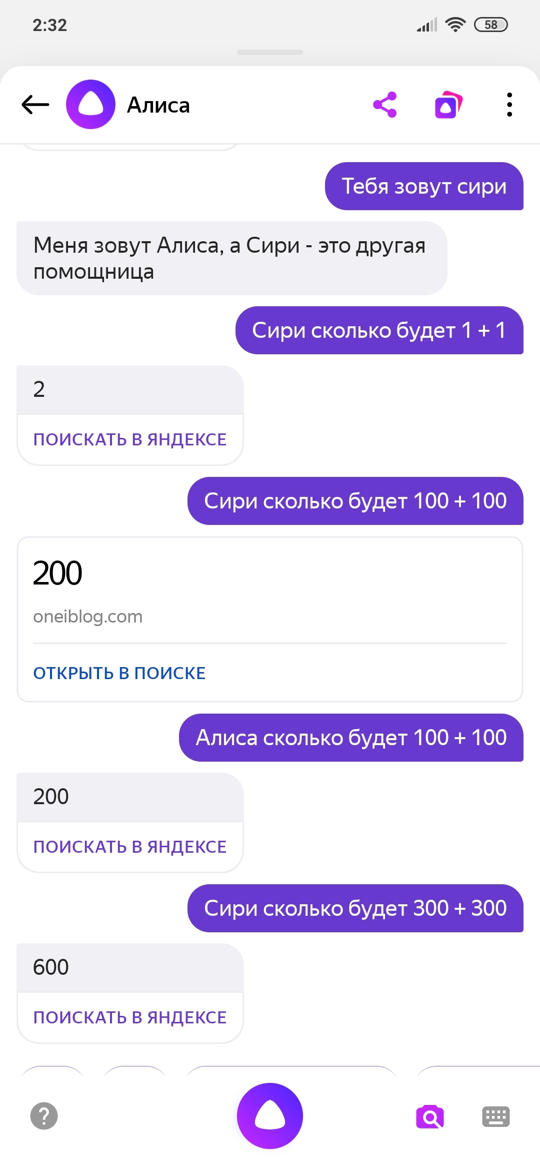 Сири лучше. Сири и Алиса. Яндекс Алиса и сири. Тебя зовут Алиса. Алиса ты сири.
