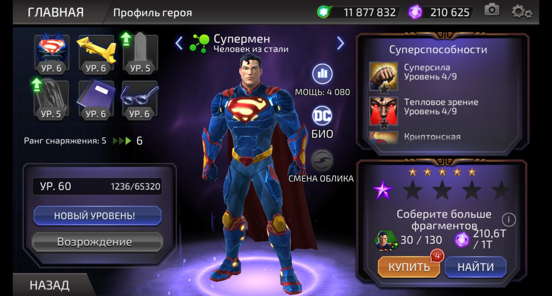 Всё про игру DC Legends (iOS, Android). Часть пятая. Топ-лидеры и бойцы |  Пикабу