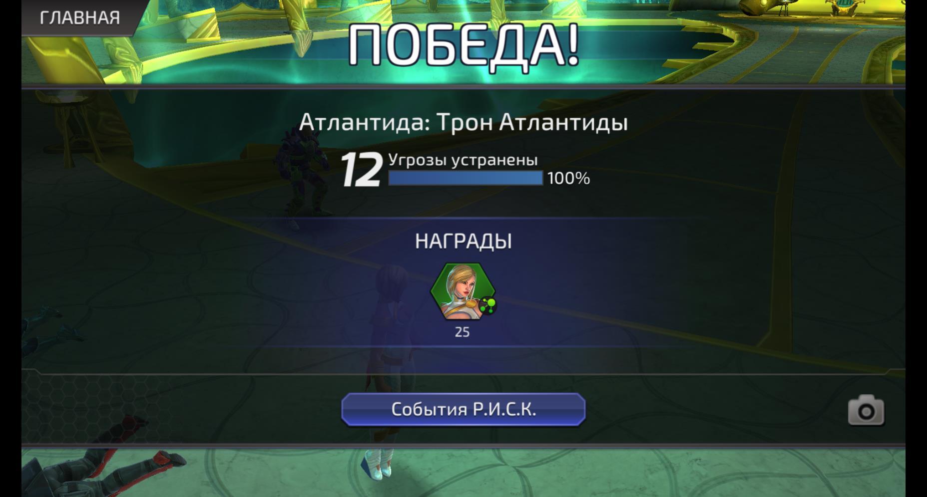 Всё про игру DC Legends (iOS, Android). Часть шестая. РИСК, Арена,  Ежедневки и Альянс, что можно получать | Пикабу