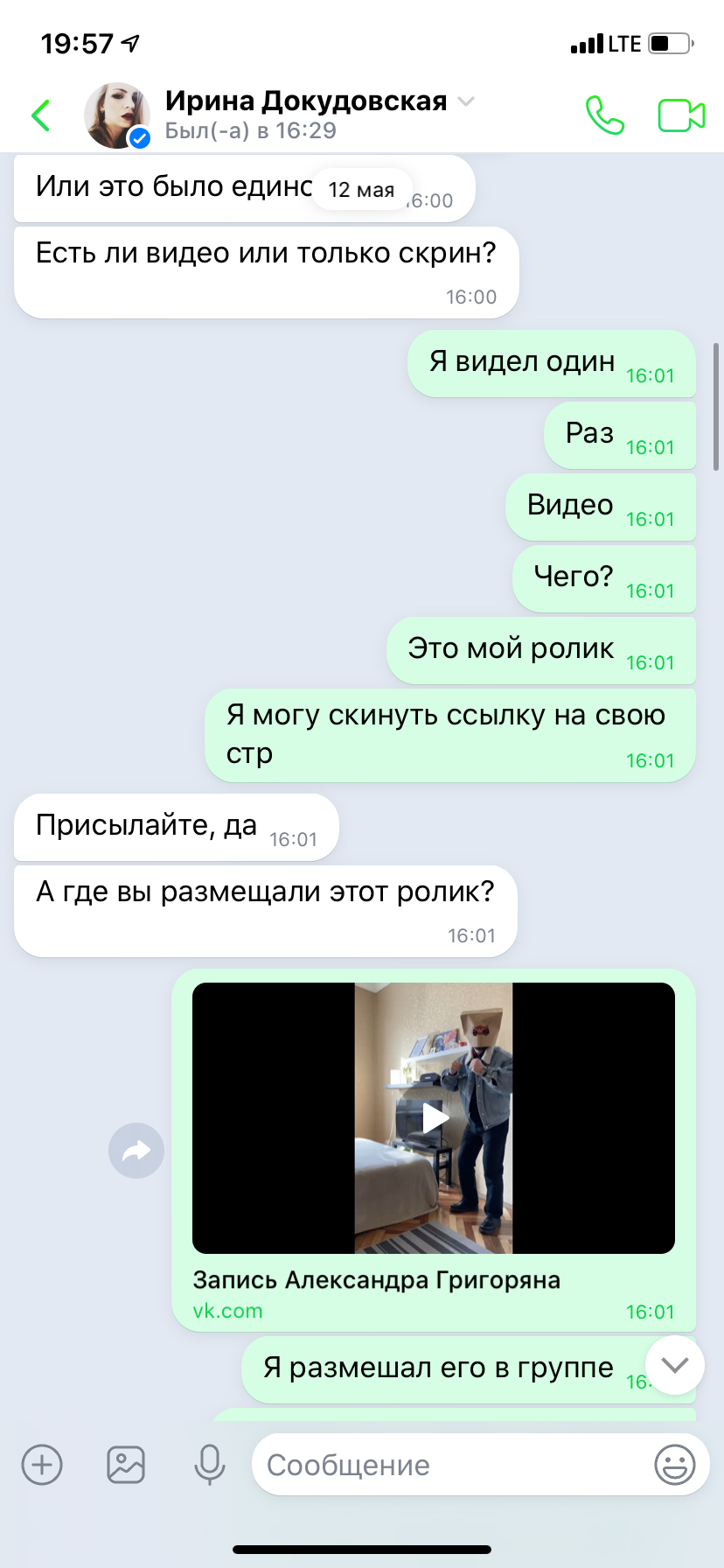 ICQ незаконно использовал видеоролик в целях рекламы своего мессенджера! |  Пикабу