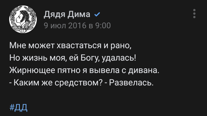 Ответы royaldschool8pk.ru: подскажите пожалуйста какие нибудь смешные стишки про Диму)