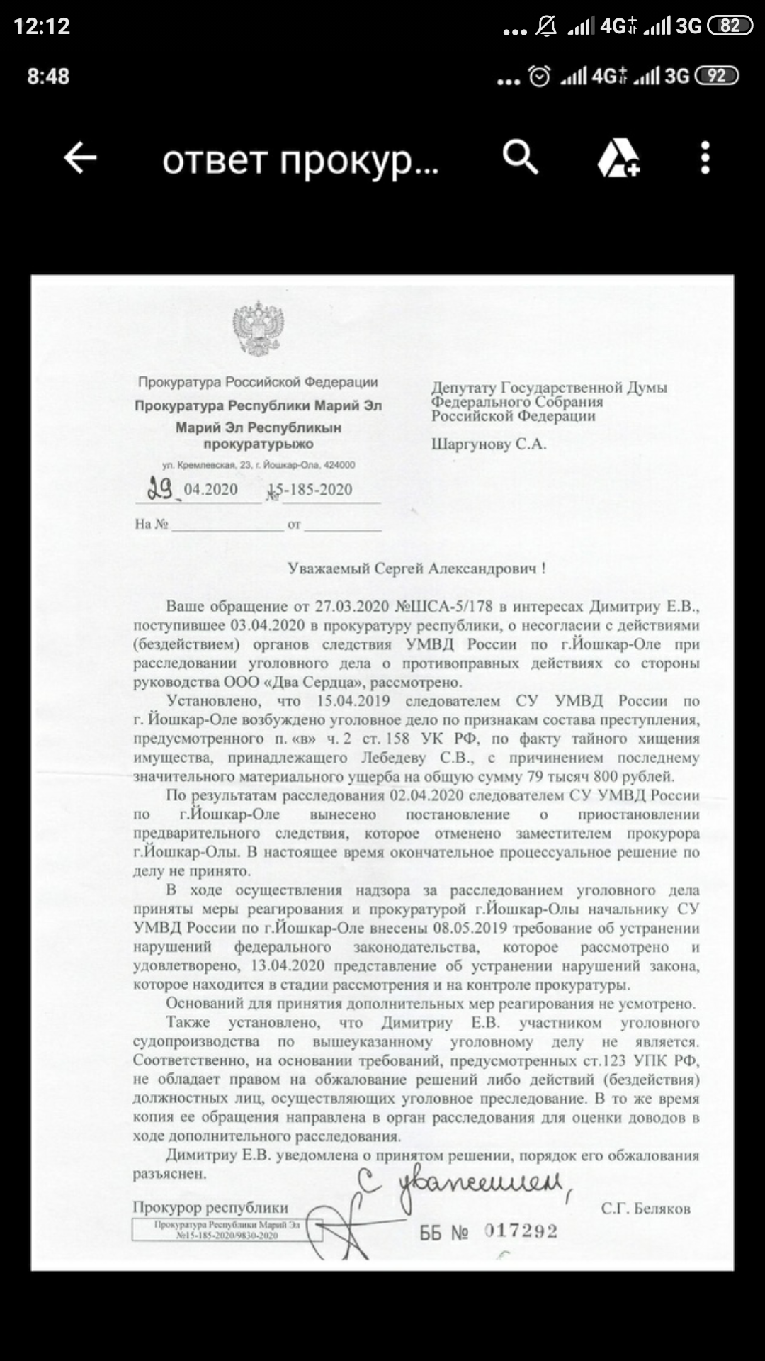 Угнать за 60 секунд по-йошкар-олински, или кидалово от Рамиля Мингазова |  Пикабу