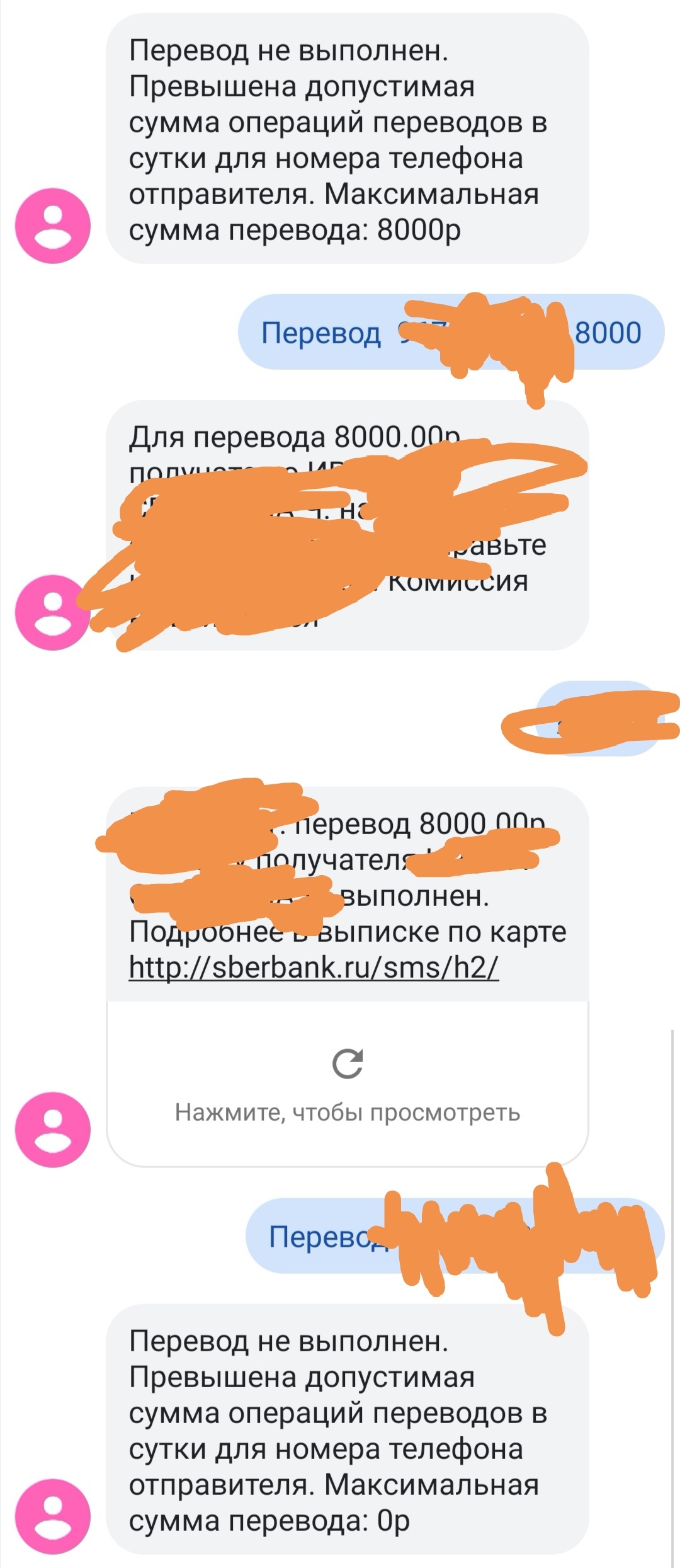 Сбербанк fail | Пикабу