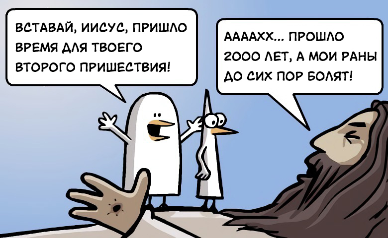Час расплаты | Пикабу