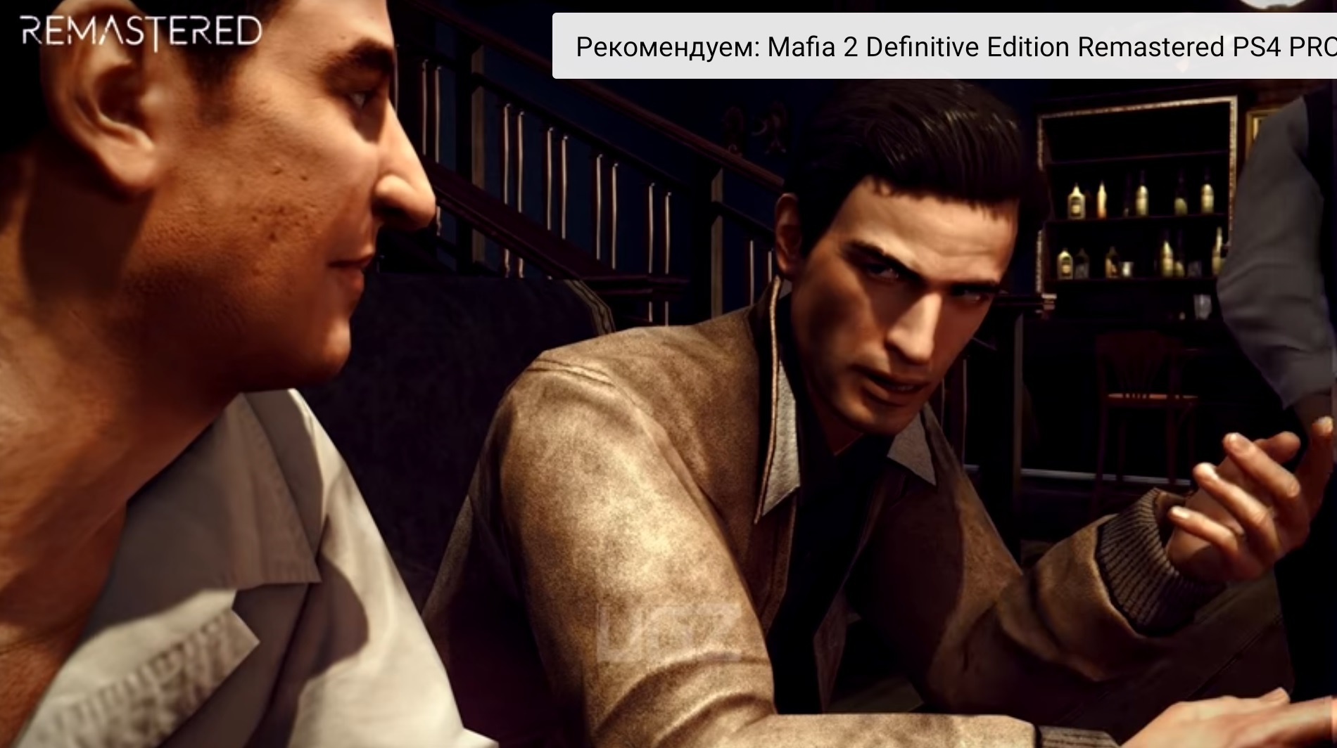 Mafia 2 Remastered - Релиз - Сравнение графики и анонс | Пикабу