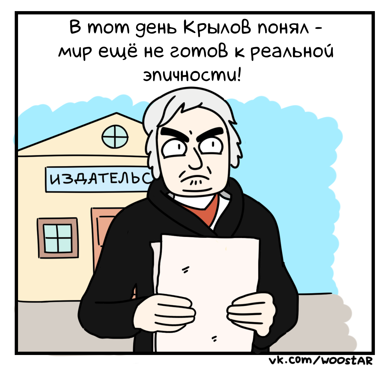 Ворона и лисица (режиссёрская версия) | Пикабу