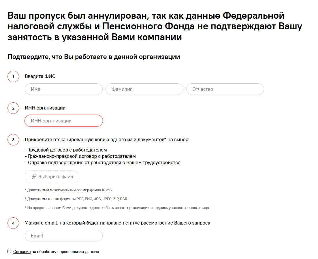 Пропуск. Часть 4. Теперь над нами глумится ДПиИР Сергей Собянин, Москва, Карантин, Стройка, Госструктуры, Пропуск, Длиннопост, Политика