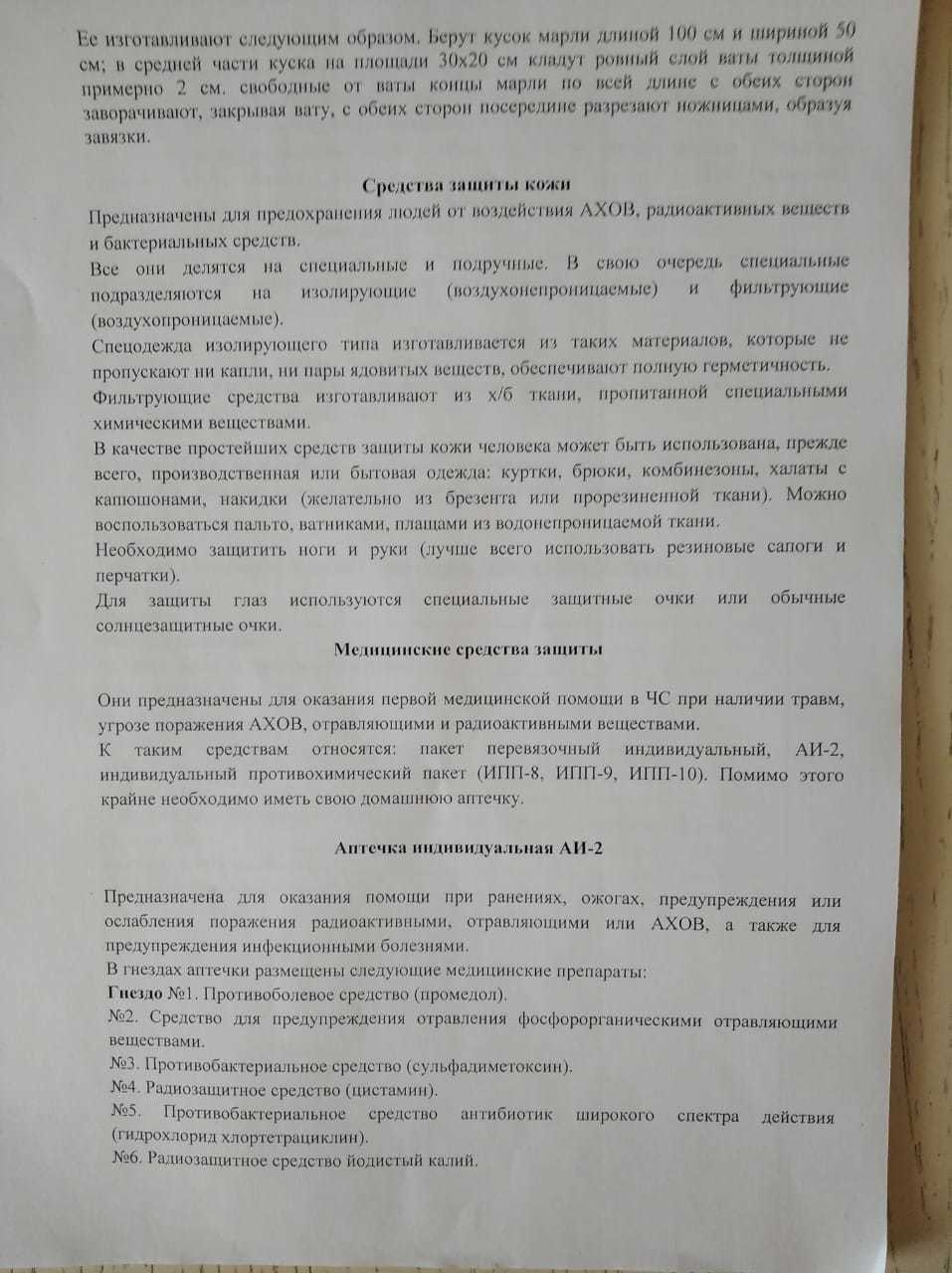 ОБЖ | Пикабу