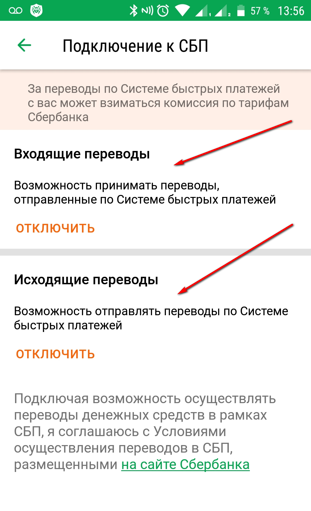 Что ты на это скажешь СберБ? | Пикабу