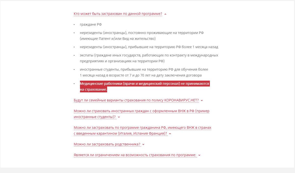 Альфастрахование изменяет условия полиса после его оплаты | Пикабу