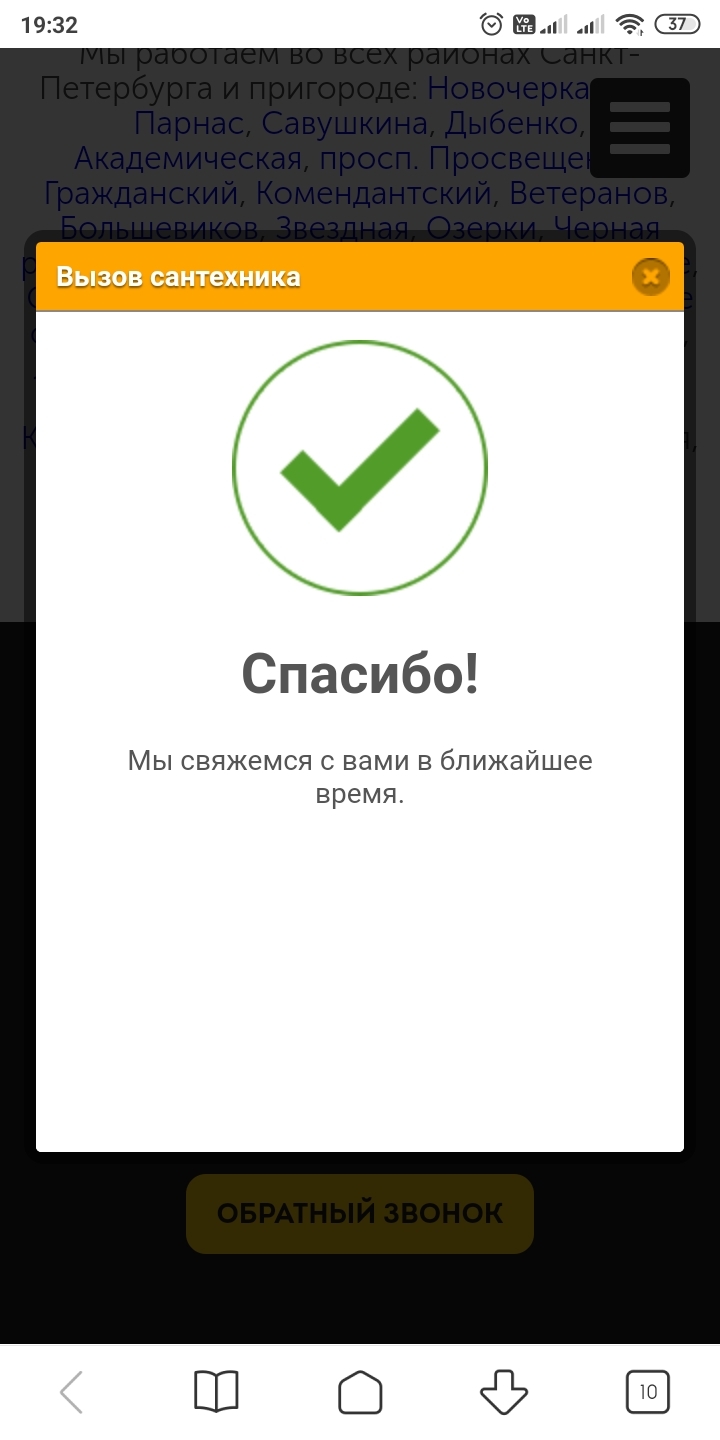 Ответ на пост про сантехников- мошенников | Пикабу