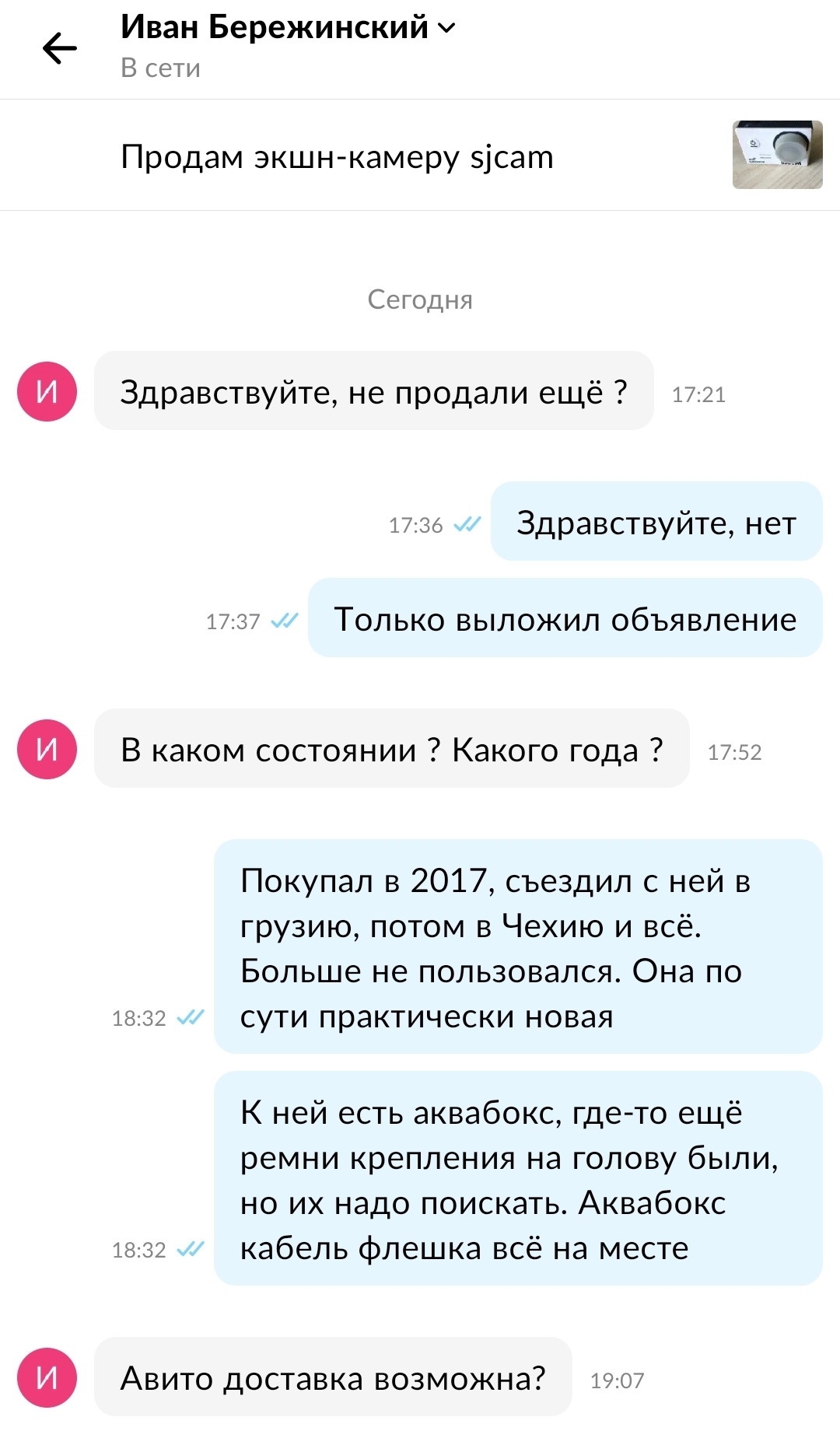 Развод от Авито. Как не попасться на удочку мошенников? Очень просто-не  связывайтесь с Авито доставкой | Пикабу