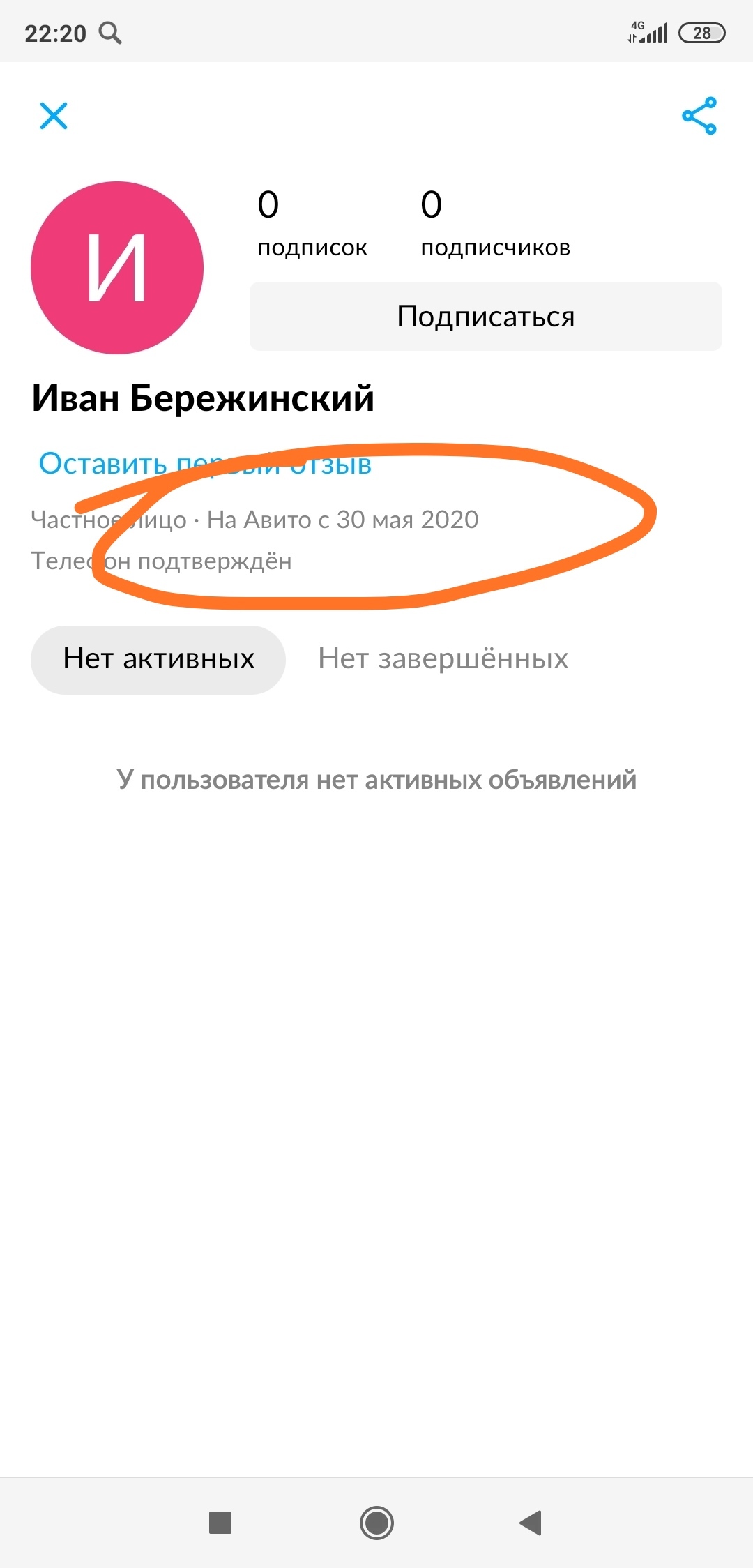 Развод от Авито. Как не попасться на удочку мошенников? Очень просто-не  связывайтесь с Авито доставкой | Пикабу