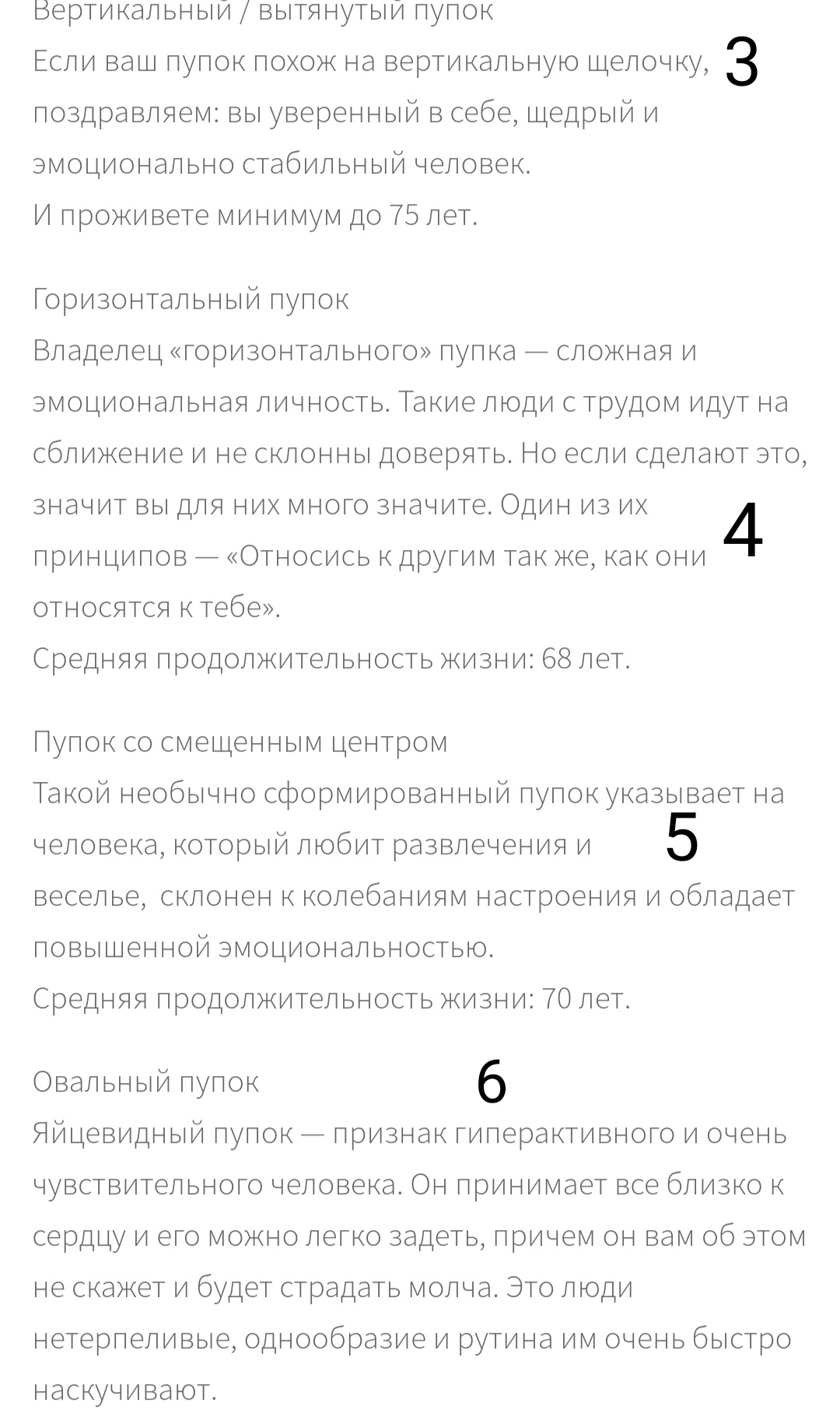 Покажи мне свой пупок, и я скажу кто ты | Пикабу