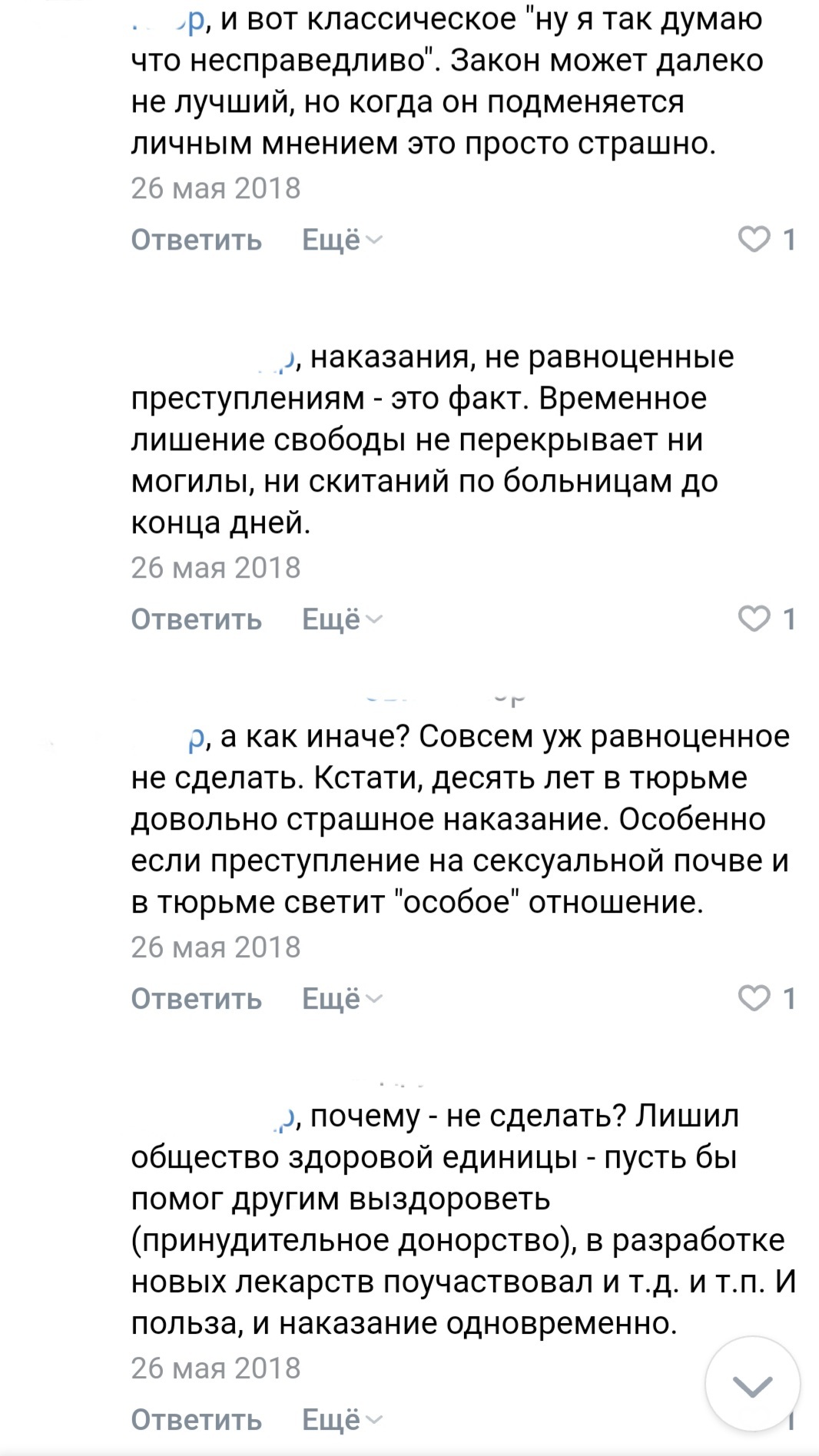 Что нужно знать каждому об основном законе страны?