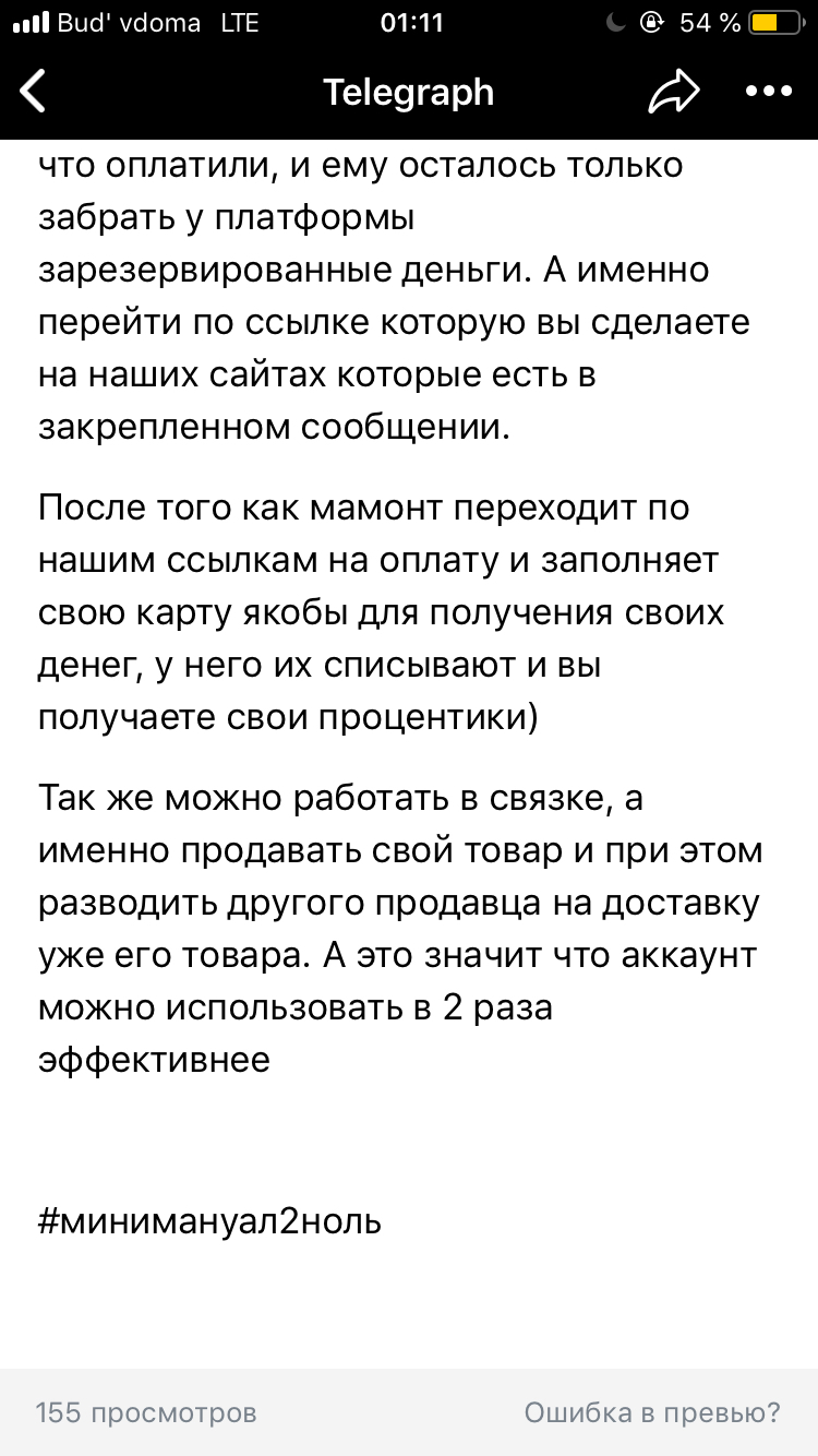 Не знаю что делать с этой информацией, но и промолчать не могу | Пикабу