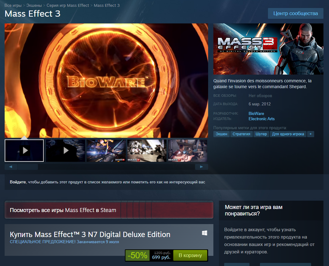 В магазине Steam вышли последние Mass Effect, Battlefield, Star Wars |  Пикабу