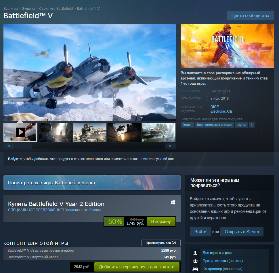 В магазине Steam вышли последние Mass Effect, Battlefield, Star Wars |  Пикабу