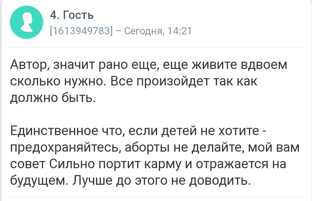 Женские форумы №185 | Пикабу