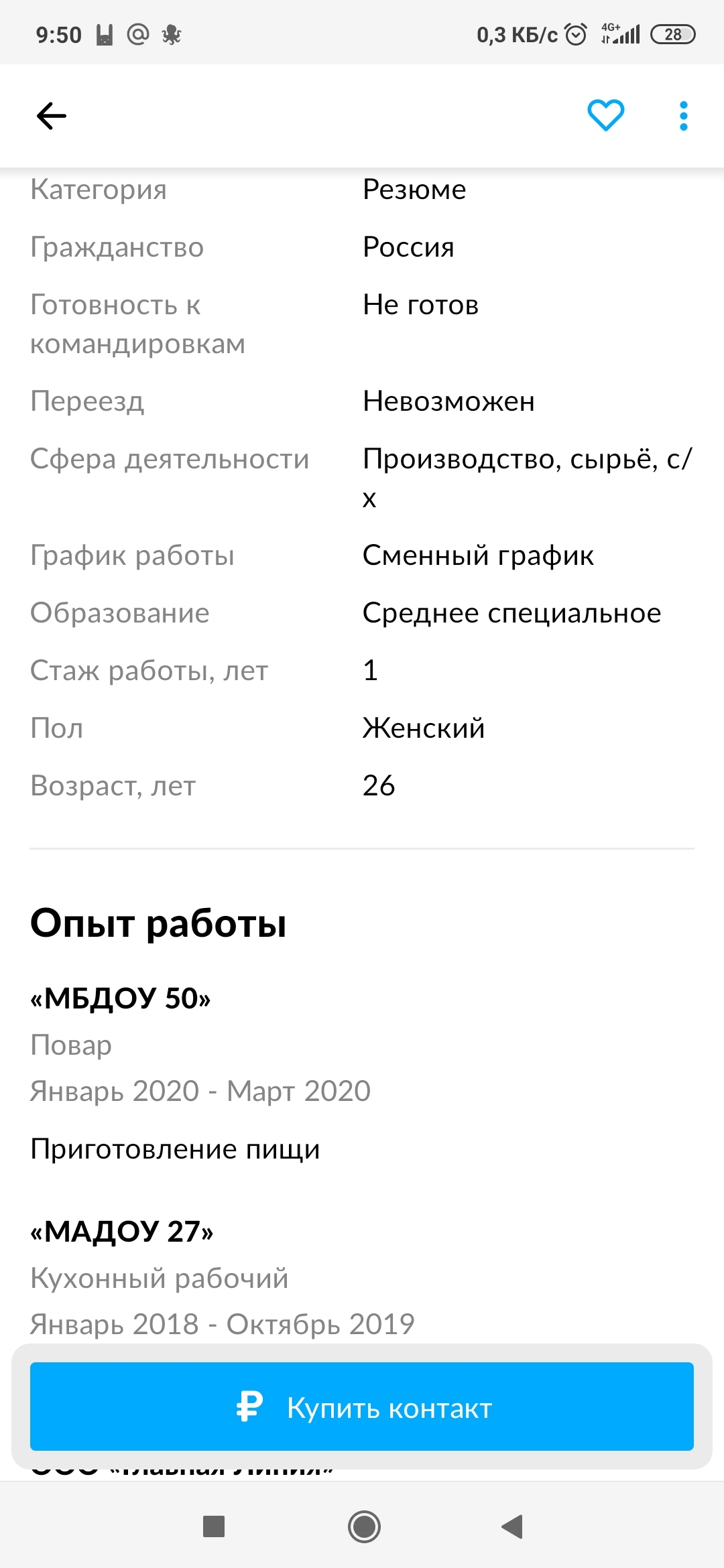 Авито совсем поехали кукухой от наглости? | Пикабу