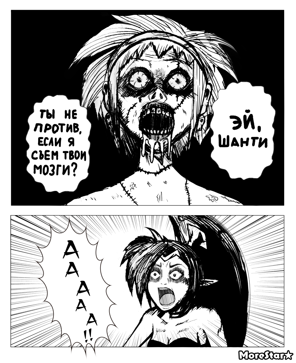 She is a Zombie (Shantae x Junji Ito) | Пикабу