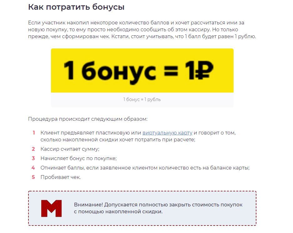 Как потратить полностью возвращенные бонусы | Пикабу