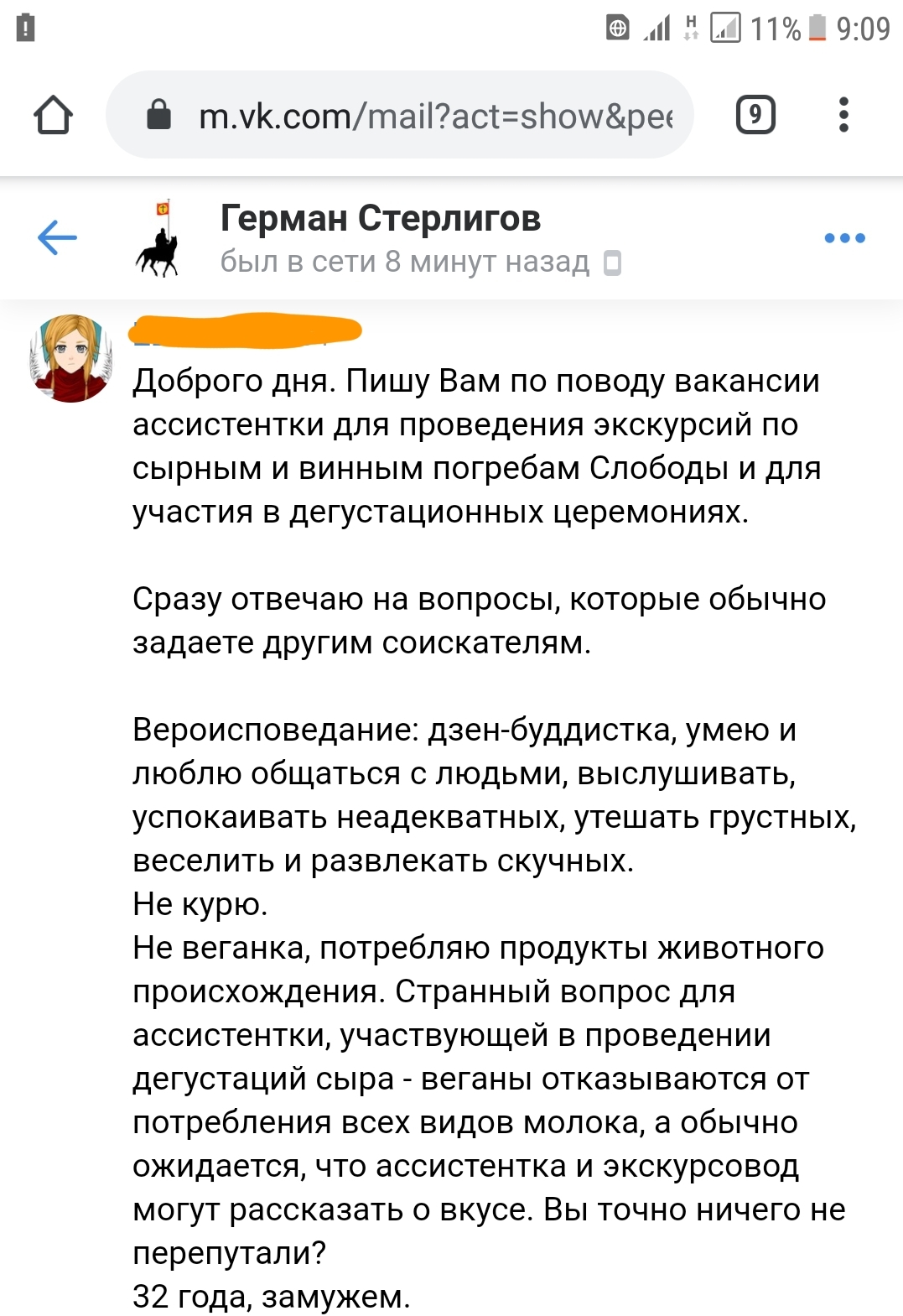 Ответ на пост «Так меня ещё никто не называл...» | Пикабу