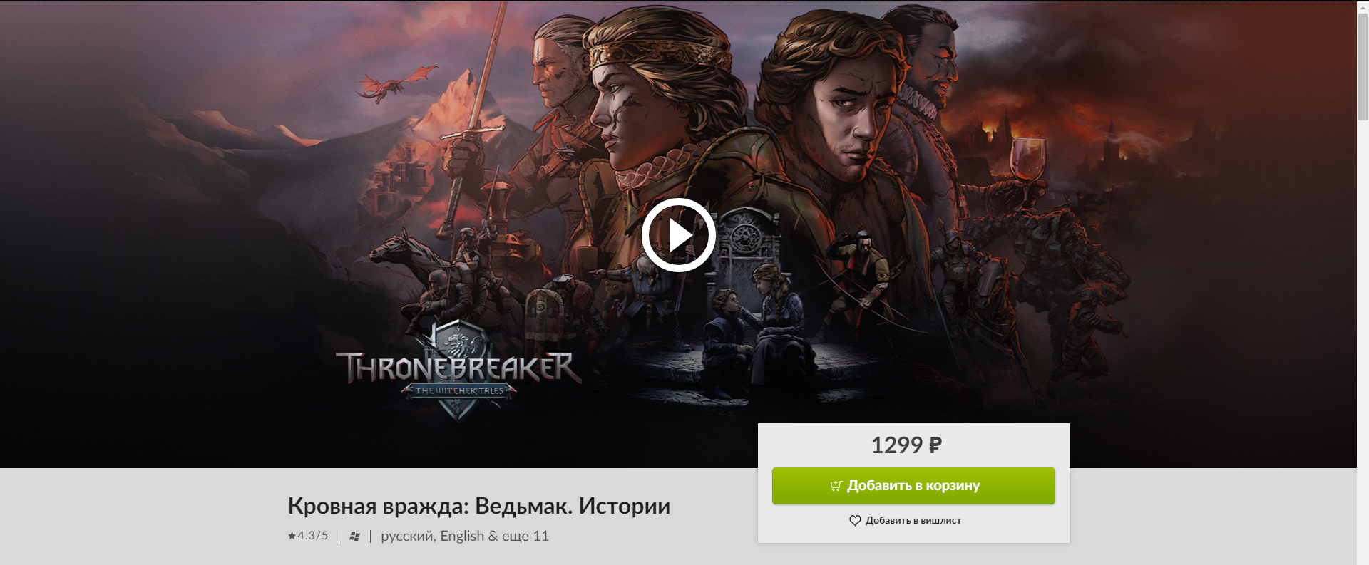 GOG - скидка] Коллекция «Только RED» | Пикабу