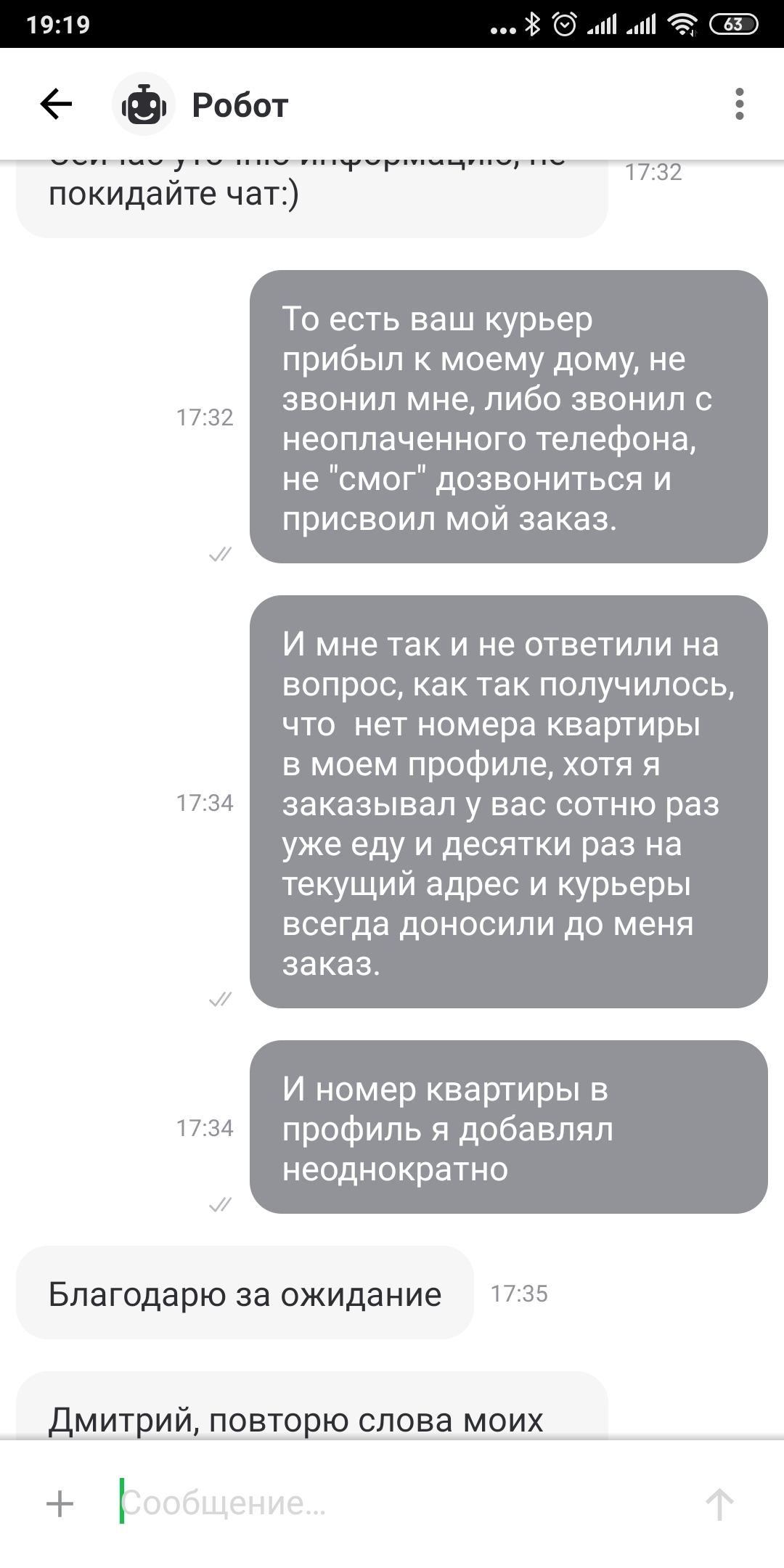 Delivery club украл мою еду | Пикабу