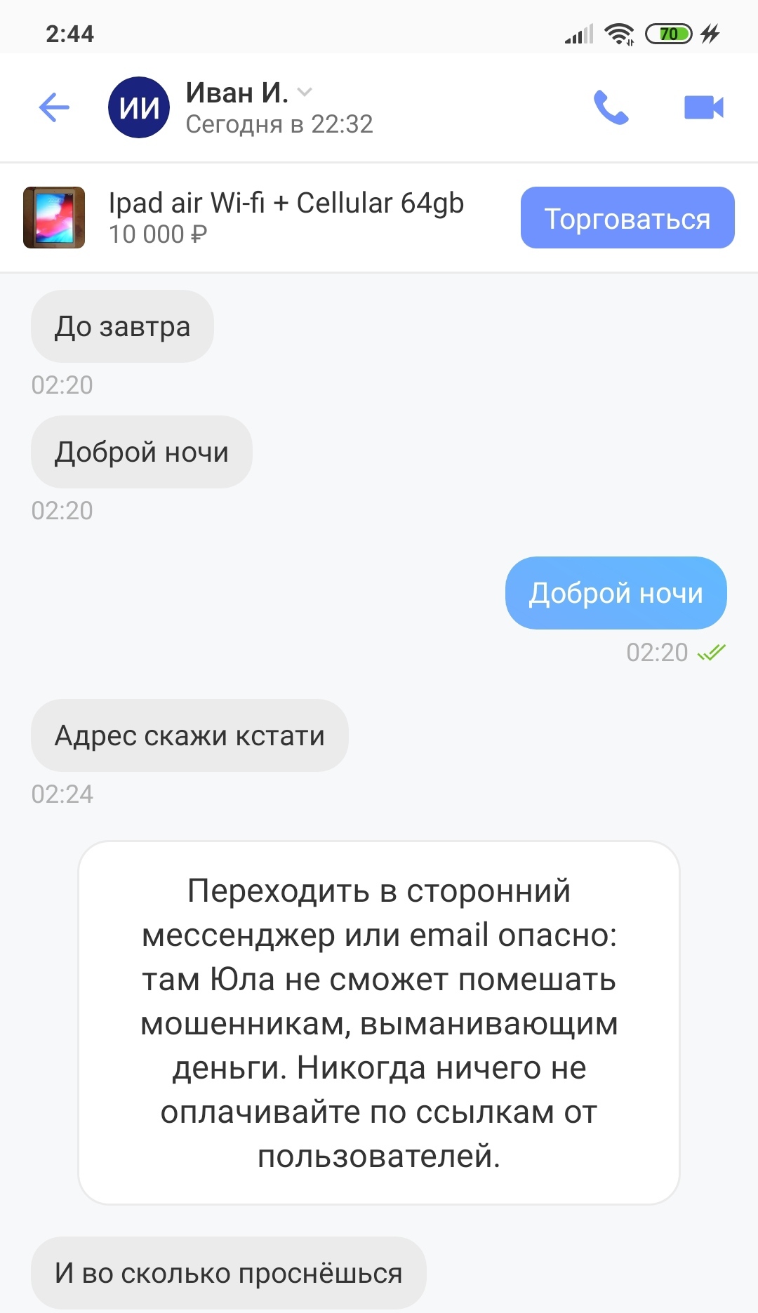 Займ развод или нет