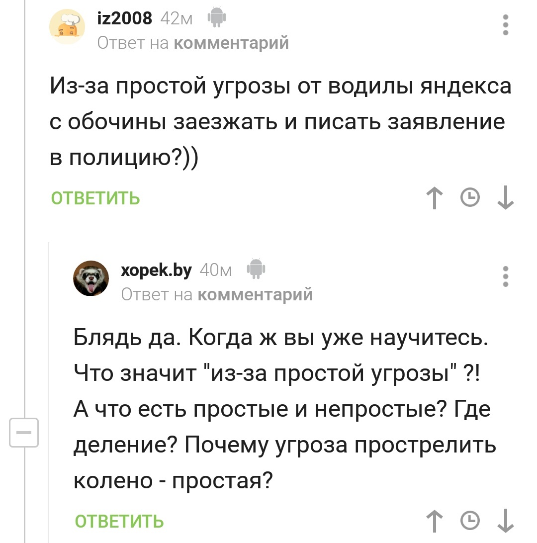 Уроки русского языка | Пикабу