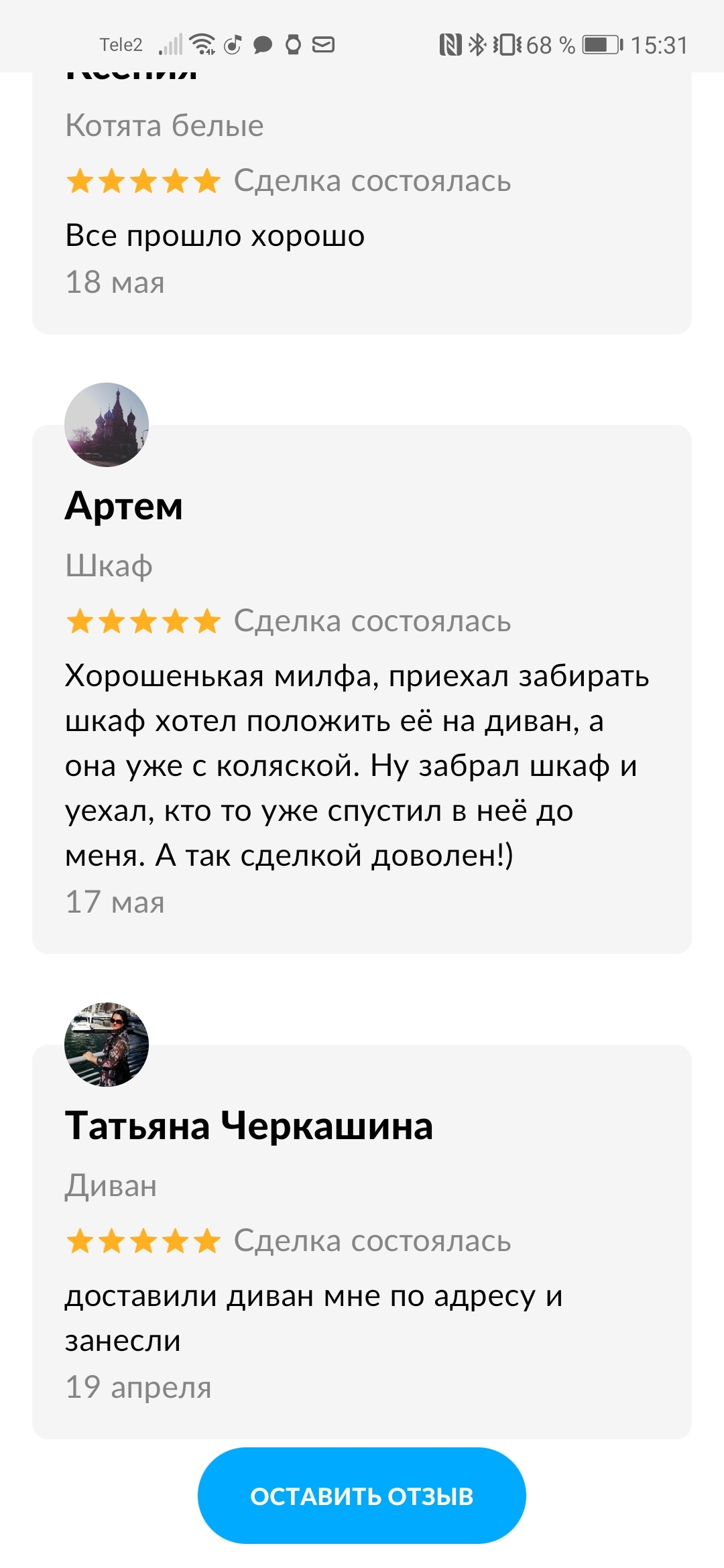 Отзывы на авито | Пикабу