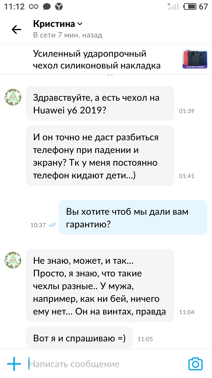 А вы гарантируете, что этот чехол противоударный ??? | Пикабу