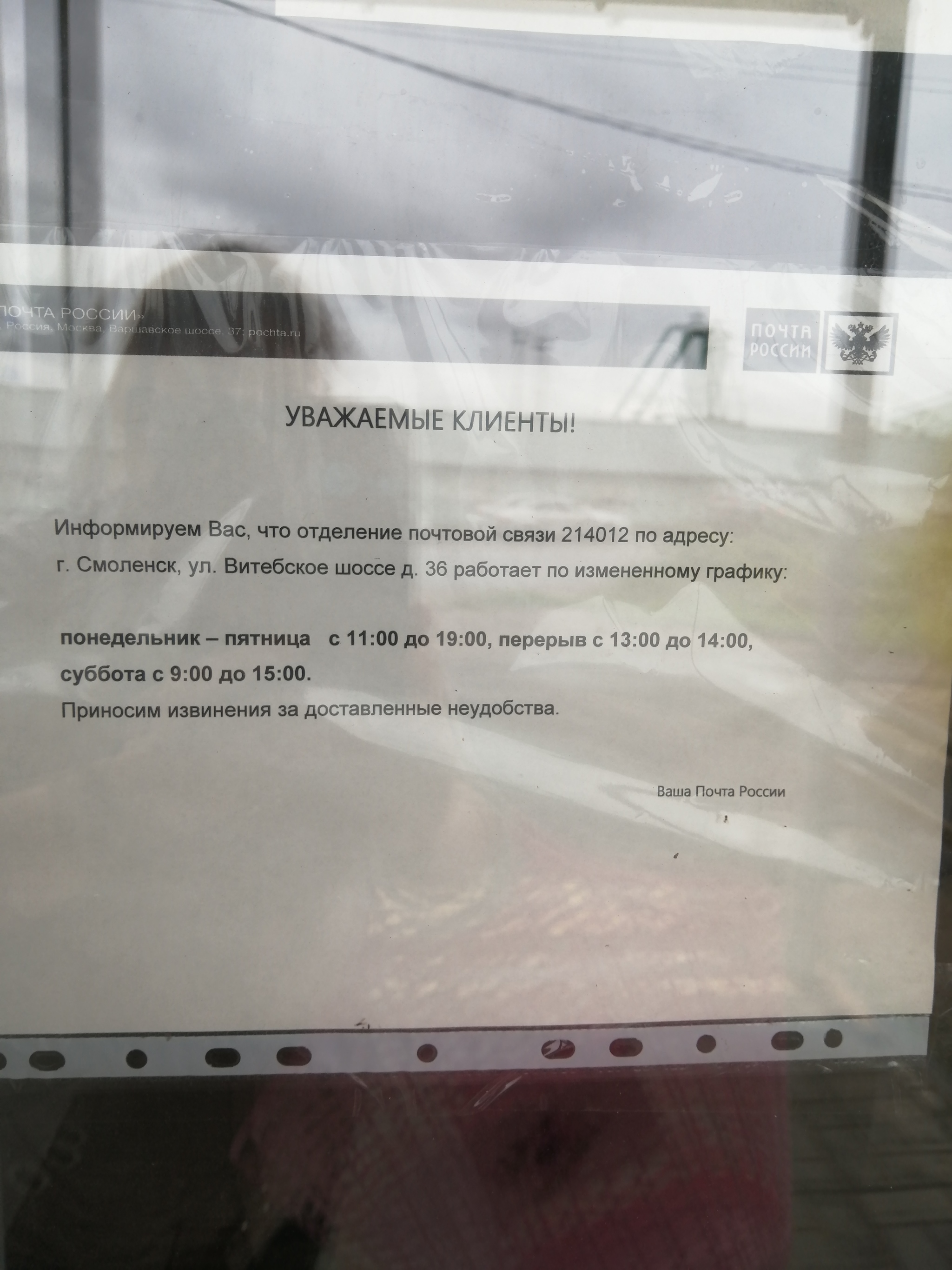 Почта Россия работает как обычно, ни одна реформа не поможет | Пикабу