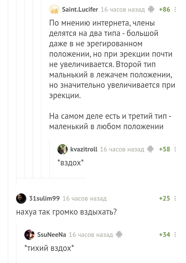 а если парень толстеет,то диаметр его члена тоже станет больше ?