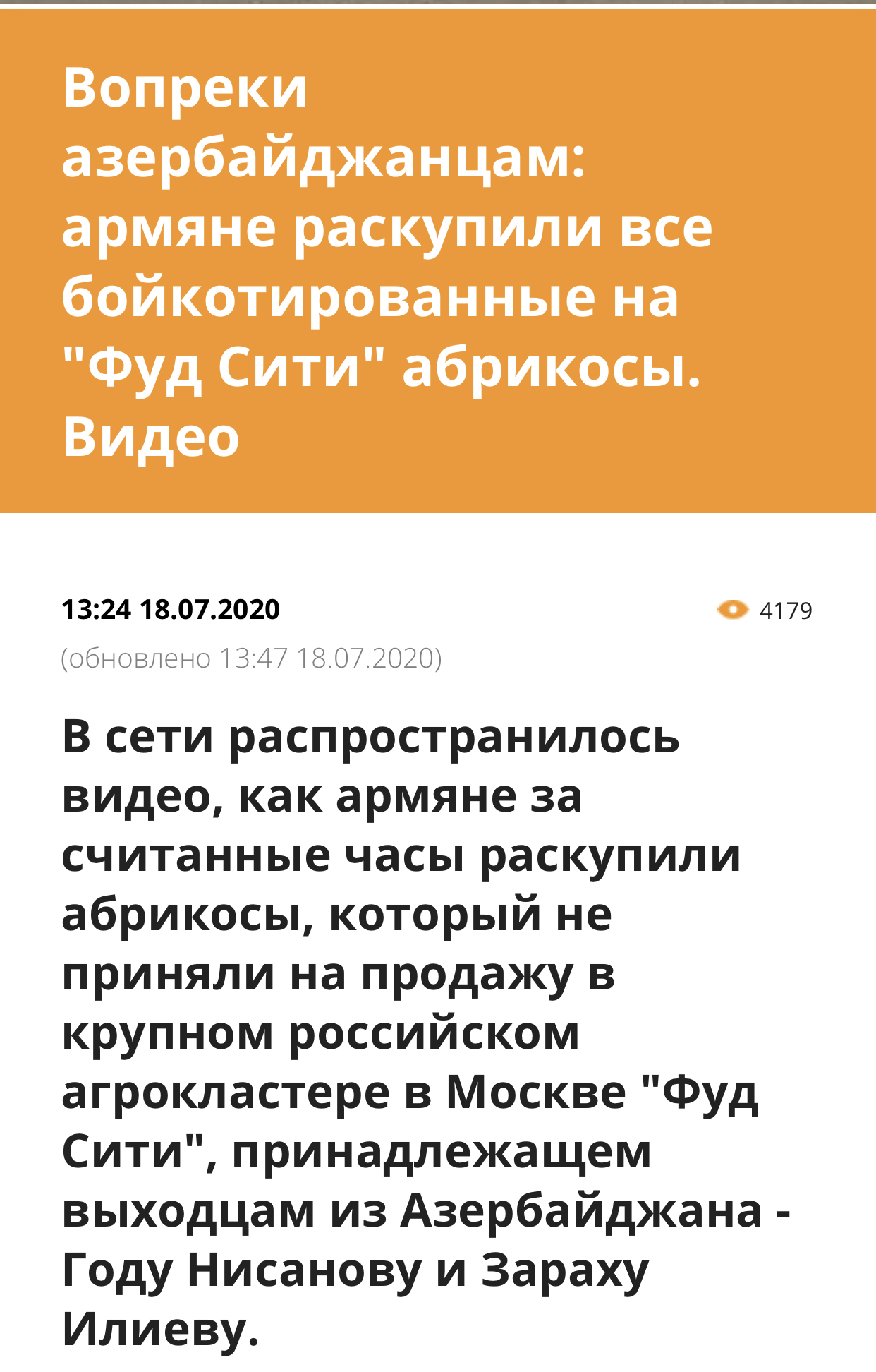 Действия азербайджанцев ведут к большему сплочению армян как внутри  Армении, так и в диаспоре | Пикабу