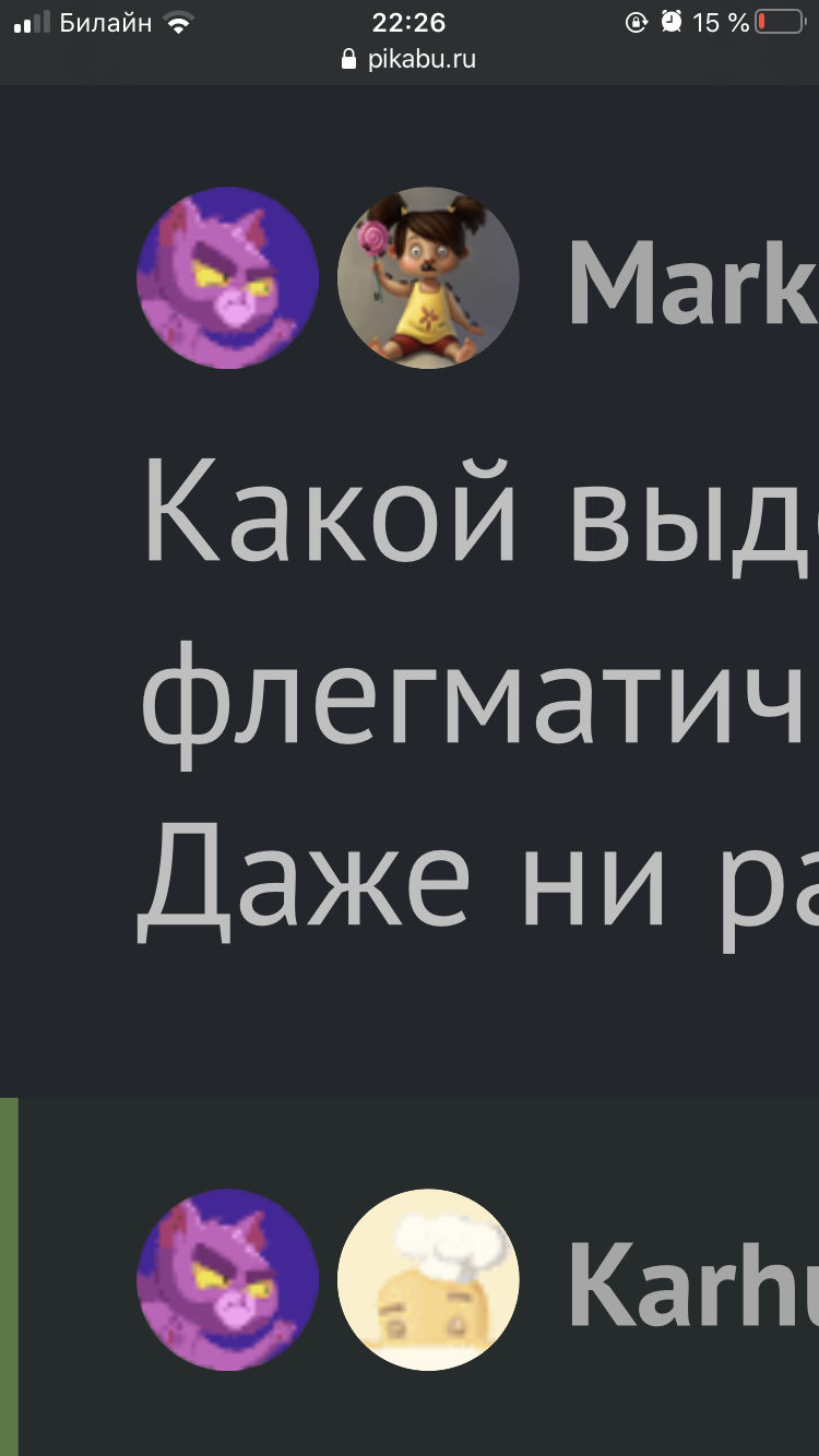 Что за новые значки в комментариях? | Пикабу