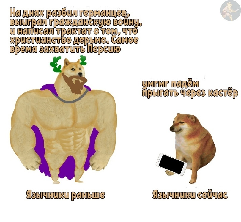 Язычники | Пикабу