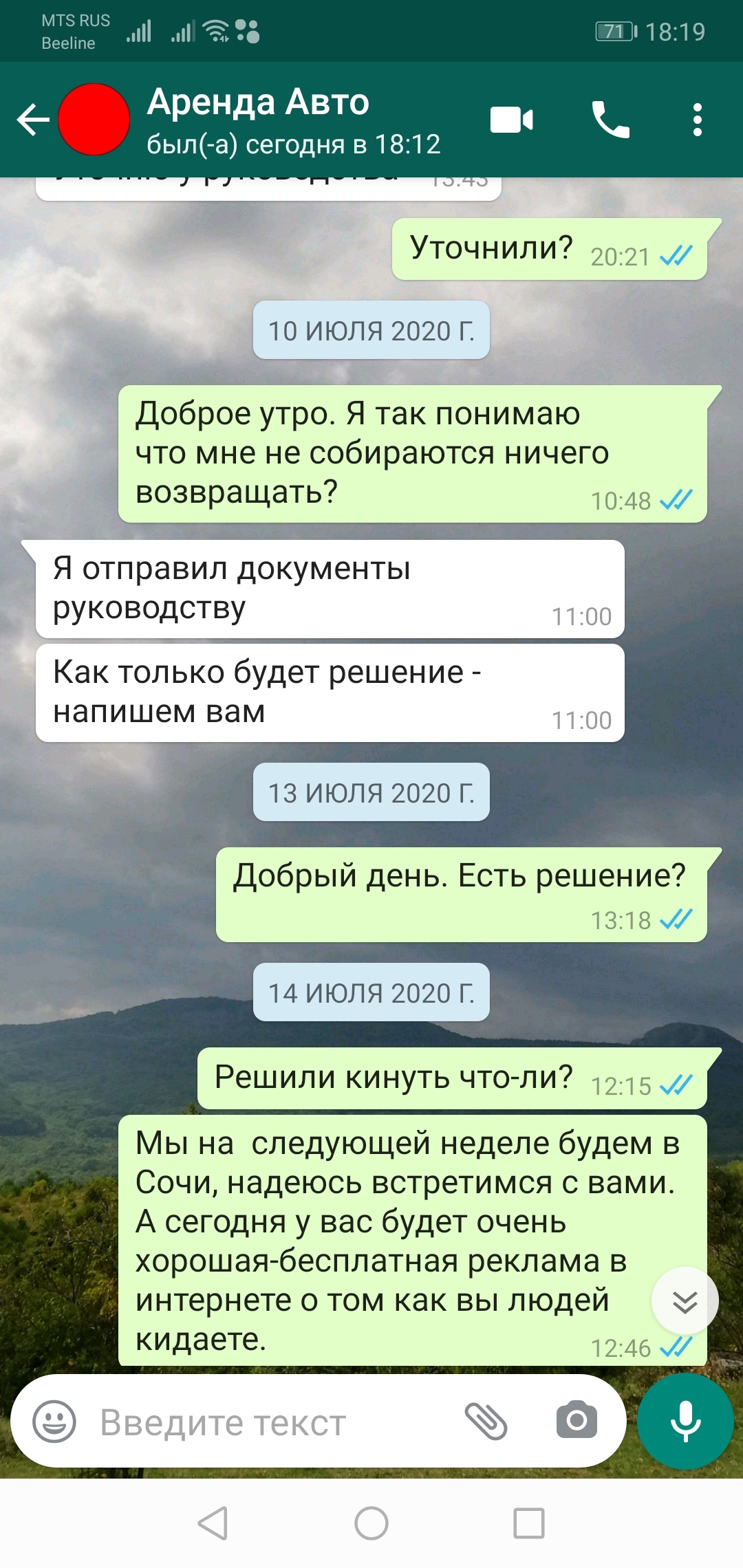 Предостережение 