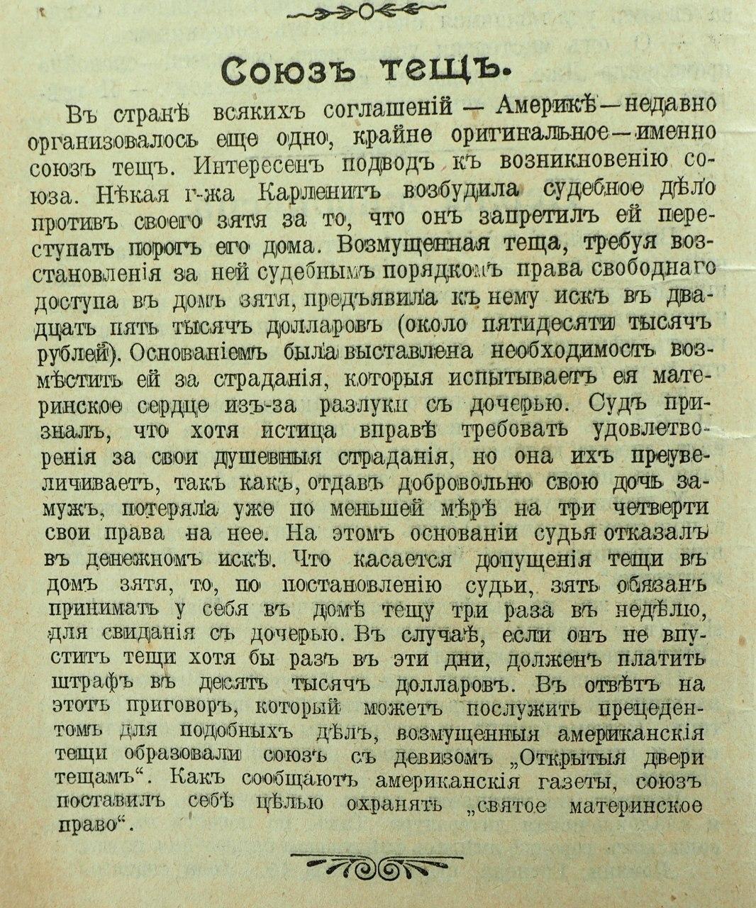 Тещино право | Пикабу