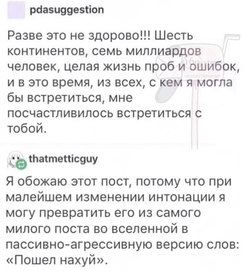 Пассивная агрессия | Пикабу